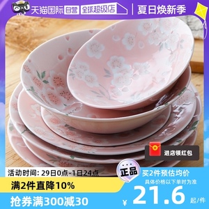 【自营】日本进口美浓烧陶瓷碗蘸酱碟水果盘子汤面碗饭碗樱花餐具