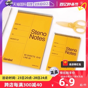 【自营】日本KOKUYO国誉线圈笔记本英语单词本渡边gambol螺旋上翻本a5便携本A6小分栏速记学生用草稿本塔卡沙