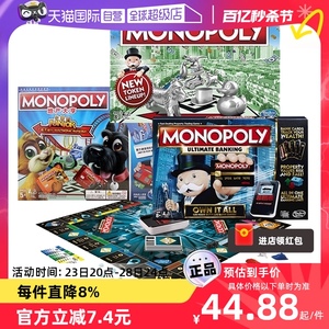 【自营】孩之宝地产大亨monopoly强手棋桌游玩具电子经典版
