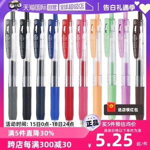 【自营】日本ZEBRA斑马中性笔JJ15黑色考试专用SARASA按动式速干彩色水笔手账笔大容量0.5mm学生刷题签字笔具