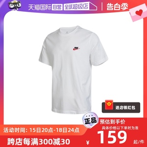 【自营】NIKE耐克白色短袖男夏季新款纯棉圆领休闲T恤AR4999-100