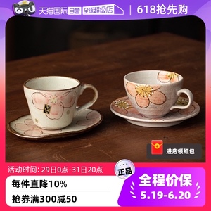 【自营】日本粉樱卡布奇诺咖啡杯套装日式手工可爱女生下午茶茶杯