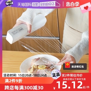 【自营】家之物语日本保鲜膜切割器厨房锡纸铝箔吸油纸防尘收纳盒