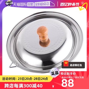 【自营】日本进口吉川雪平锅原装不锈钢锅盖18/20/22cm