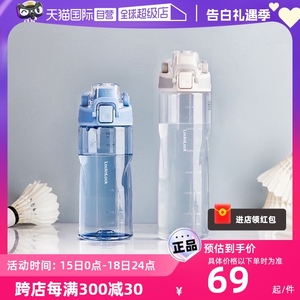 【自营】乐扣乐扣运动水杯tritan杯子学生便携水瓶大容量健身水壶