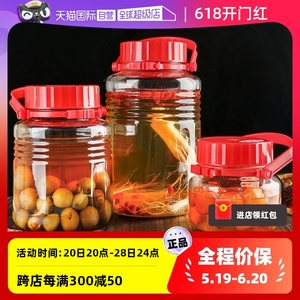 【自营】Aderia青梅酒罐泡酒玻璃瓶泡菜坛子密封罐腌制罐子食品级