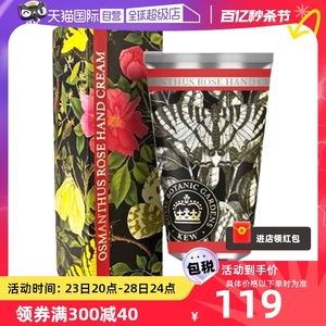 【自营】Kew Royal Botanic Gardens邱园 桂花玫瑰护手霜-75ml