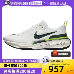 【自营】耐克男鞋ZOOMX INVINCIBLE 3运动鞋竞速跑步鞋FZ4018-100