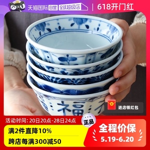 【自营】蓝凛堂日本进口陶瓷汤碗饭碗日式面碗家用小碗甜品碗唐草