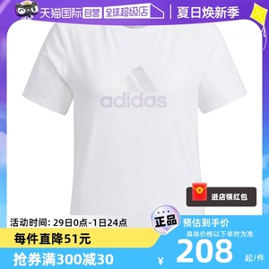 【自营】adidas阿迪达斯短袖女子新款运动服休闲半袖T恤IZ3147