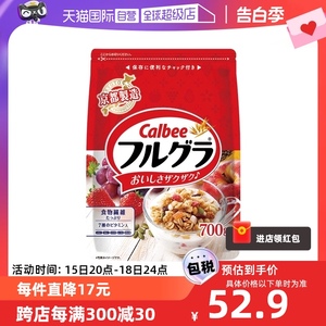 【自营】Calbee卡乐比水果麦片即食早餐冲饮谷物原味700g日本进口