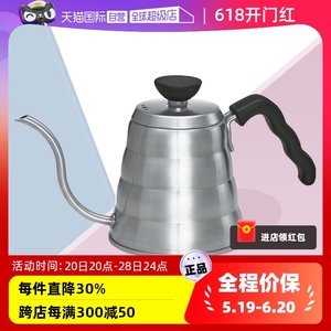 【自营】HARIO细口壶不锈钢滴滤式手冲云朵壶家用日式咖啡具VKB