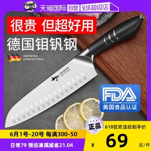 【自营】狂鲨切菜刀家用锋利厨师专用三德刀具厨房水果切肉切片刀