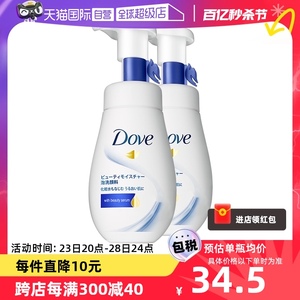 【自营】多芬氨基酸洗面奶160ml*2 洁面慕斯温和清洁水嫩补水保湿