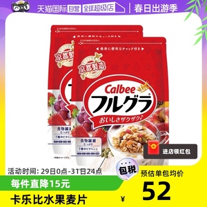 【自营】日本进口Calbee卡乐比水果燕麦片早餐冲饮谷物原味700g*2
