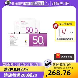 【自营】GNC健安喜每日营养包更年期调理多种维生素女性50岁综合