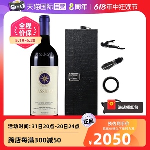 【自营】西施佳雅红酒意大利托斯卡纳西施嘉雅干红葡萄酒原瓶进口