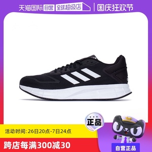 【自营】Adidas阿迪达斯2024男子DURAMO 10PE跑步鞋GW8336