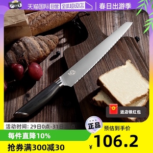 【自营】三本盛日本不锈钢面包刀吐司锯齿切片蛋糕分层烘焙家用切