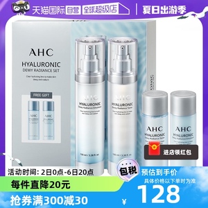 【自营】AHC爱和纯小神仙水乳护肤品套装玻尿酸透明质酸补水礼盒