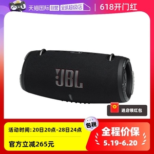 【自营】JBL XTREME3 音乐战鼓三代无线蓝牙音箱户外音响重低音炮