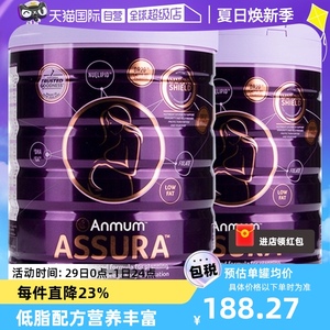 【自营】孕妇奶粉安满怀孕期备孕期ASSURA叶酸2罐装新西兰高钙