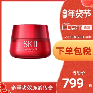 乳液sk2 乳液sk2品牌 价格 阿里巴巴