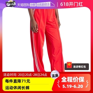 【自营】adidas阿迪达斯三叶草春季女子运动休闲长裤裤子IP0632