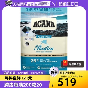 【自营】【临期】ACANA/爱肯拿无谷海洋盛宴全猫粮5.4kg深海鱼