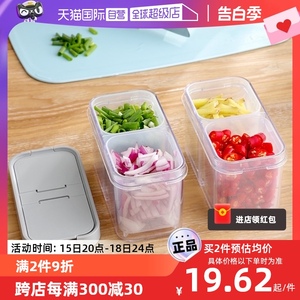 【自营】家之物语日本冰箱葱姜蒜沥水收纳盒隔层密封盒葱花保鲜盒