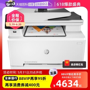 【自营】惠普（HP）M281fdw彩色激光多功能一体机(打印 复印 扫描 传真) 无线打印 自动双面打印 全国联保