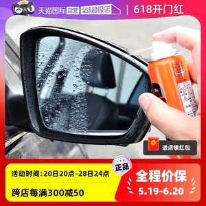 【自营】SOFT99汽车后视镜雨敌反光镜驱水剂倒车影像镀膜防雨剂