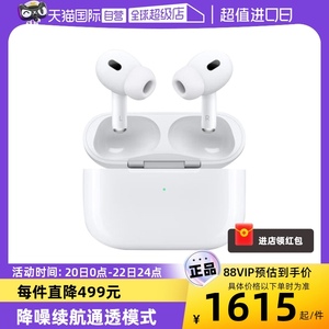 【自营】Apple AirPods Pro第2代降噪无线蓝牙耳机