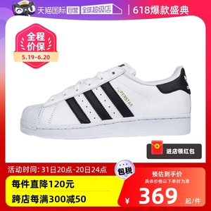 【自营】Adidas阿迪达斯女三叶草金标休闲运动贝壳鞋FU7712