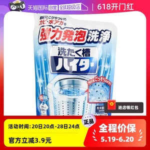 【自营】日本KAO花王洗衣机槽清洁粉杀菌除垢清洗剂180g/包