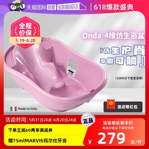【自营】OKBABY进口婴儿洗澡盆可坐躺一体式新生宝宝浴盆护脊塑料
