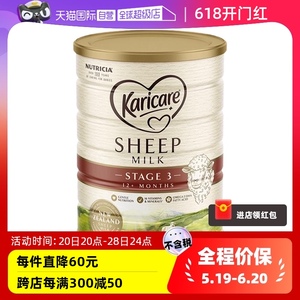 【自营】新西兰Karicare可瑞康进口绵羊奶粉3段900g1岁以上配方
