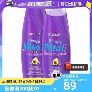 【自营】aussie紫袋鼠洗发护发套装水润滋养修护无硅油保湿牛油果