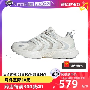 【自营】Adidas阿迪达斯男鞋清风跑鞋运动鞋训练透气跑步鞋IF6734