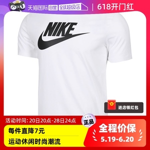【自营】Nike耐克短袖男装新款白色运动服跑步健身T恤AR5005-101