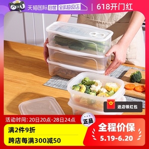 日本收纳盒食品级面条储存盒家居蔬菜便当盒保鲜意面微波炉加热