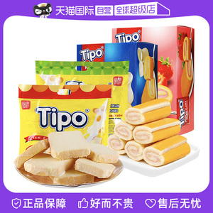 【自营】Tipo越南进口牛奶草莓味蛋糕卷180g夹心营养面包糕点零食