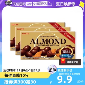 【自营】韩国进口乐天扁桃仁夹心巧克力豆杏仁糖果（代可可脂）