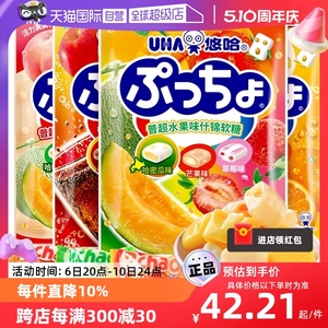 【自营】悠哈普超软糖90g*4袋夹芯软糖什锦味日本进口零食品水果
