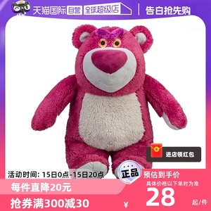 【自营】迪士尼草莓熊公仔玩偶玩具带香味毛绒娃娃抱枕儿童节礼物
