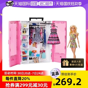 【自营】芭比娃娃玩具套装女孩礼盒衣橱单个仿真换装衣服GBK12