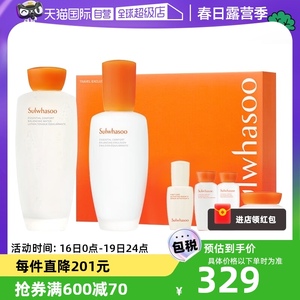 【自营】SULWHASOO/雪花秀【保税发货】滋盈肌本套盒水乳面霜补水