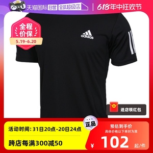 【自营】阿迪达斯短袖男装夏季运动半袖跑步轻质T恤薄DU0859商场