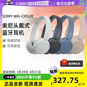 【自营】索尼WH-CH520头戴式耳机无线蓝牙通话电脑游戏耳麦男女款