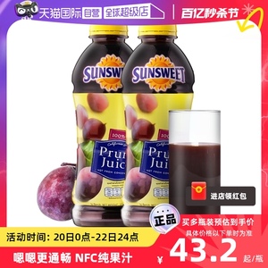 【自营】SUNSWEET纯西梅汁日光牌NFC水果果汁孕妇无糖精果蔬饮料